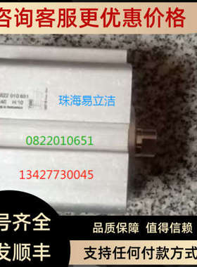 议价0822010435气缸   0822010533 0822010651 5200050800