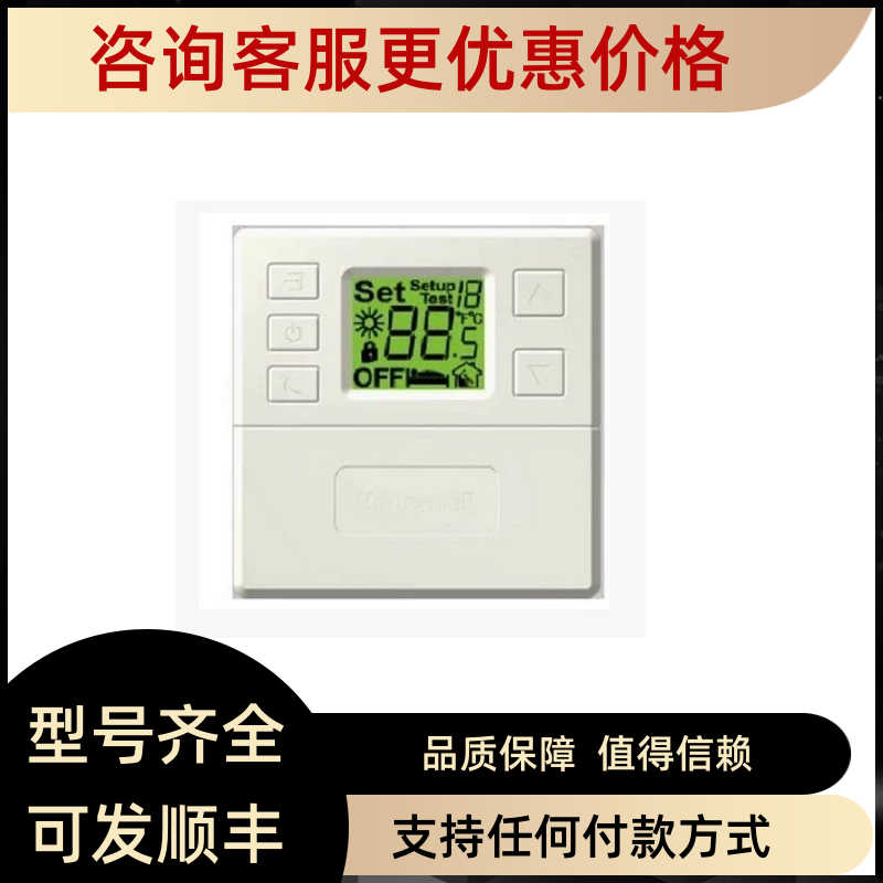 水地暖温控器T6818DP20 采暖面TH228WPN