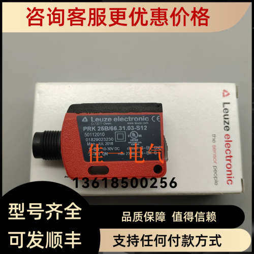 议价PRK25B/66.31.03-S12 LEUZE PRK3C.T3/4T-M8 50133644