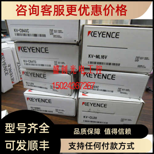 KV-MC40V 基恩士 KV-L21V KV-LE21V KV-ML16V KV-LH20V KV-MC20V