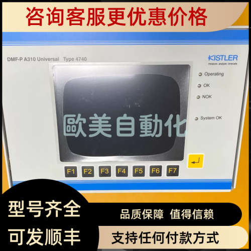 议价KISTLER奇石乐 DMF-P A310 4740 控制器 4740AWY2X0B4 522028