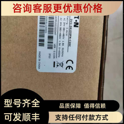 议价DV1-341D5FN-C20C高性能通用型变频器小体积安装方便