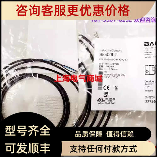 议价巴鲁夫BES 516-3022-G-E4-C-PU-02电感式接近开关BES00L2