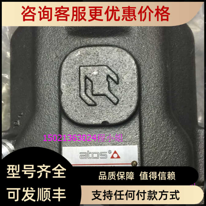 PVPC-C-5090/1D 11ATOS阿托斯柱塞泵