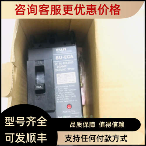 议价FUJI富士BU-ECA 2P-20A塑壳断路器BU-ECA 2020 2P20A 空气开