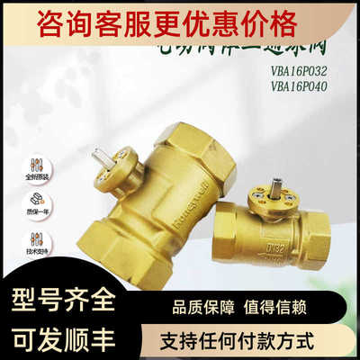 螺纹二通电动铜球阀 VBA16P020/025/032/040/050/065/080