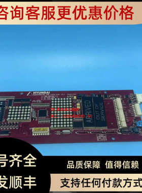 议价HYUNDAI 代电梯外呼显示HIPD-CAN V3.1 262C192)