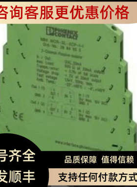 议价Phoenix菲尼克斯2808226 MCR-DAC 8-I- 4-