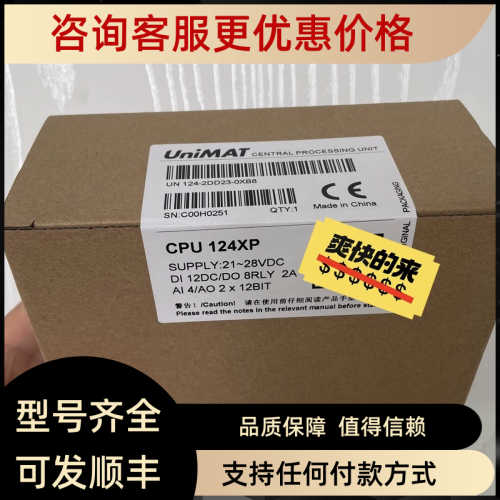 亿维PLC CPU124XP  UN124-2DD23-0XB8