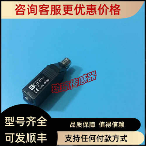 议价E3Z-L66/L68/L86/LL66/LL86/LL88小型光电开关传感器