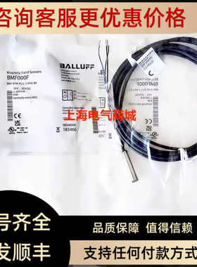 议价BALLUFF巴鲁夫磁敏传感器BMF 07M-PS-C-2-KPU-03 BMF000F
