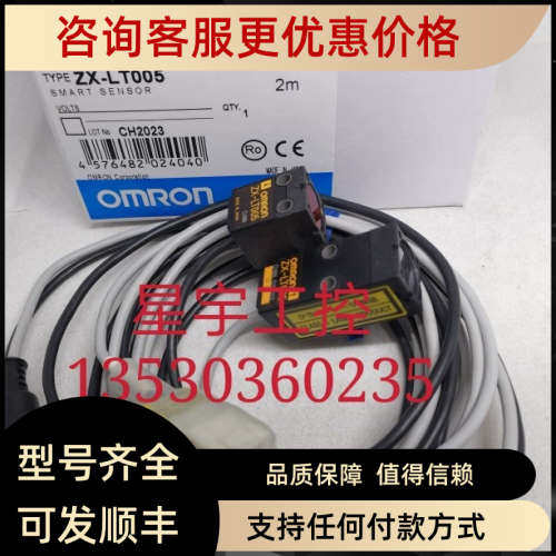 议价镭射对射传感器ZX-LT001  ZX-LT005  ZX-LT010