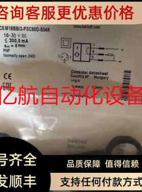 议价巴鲁夫电容式传感器 BCS00NE BCS M30BBI2-NSC15D-S04K