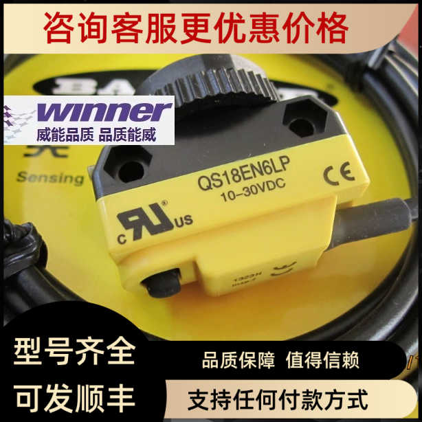 QS18EN6LP 邦纳BANNER 光电传器 专家型偏振镜反式光电开关