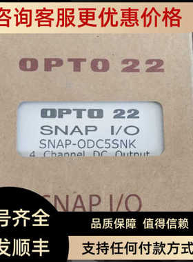 opto22 SNAP-ODC5SRC SNAP-ODC5SNK SNAP-ODC5-I可选