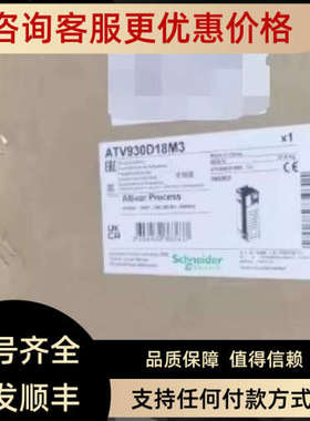 议价变频器ATV930D18M3、ATV930D22M3
