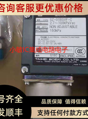 议价TAIHEI太平压力开关SZ-01BSVF-C.TDZ-4F-C.TCZ-5S-C TCZ-1F-C