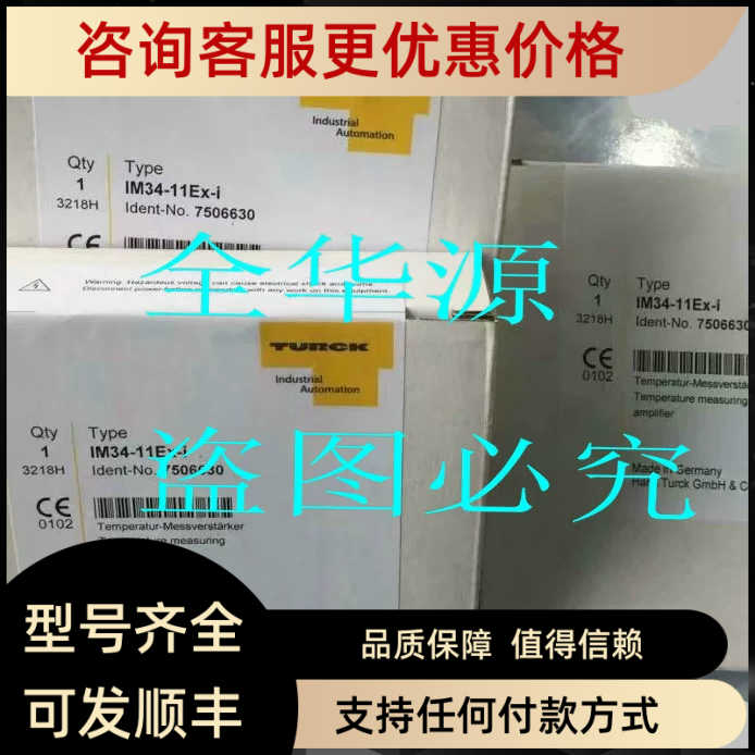 安全栅IM34-11Ex-i  IM34-11EX-CI  IM31-11EX-I  IM31-11EX-U?