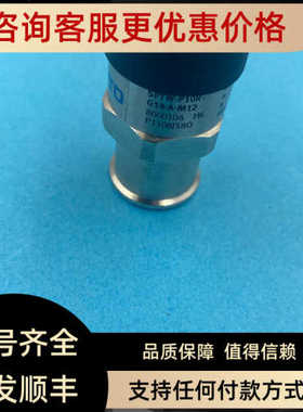 费斯托压力开关 SPTW-P10R-G14-A-M12 8000104