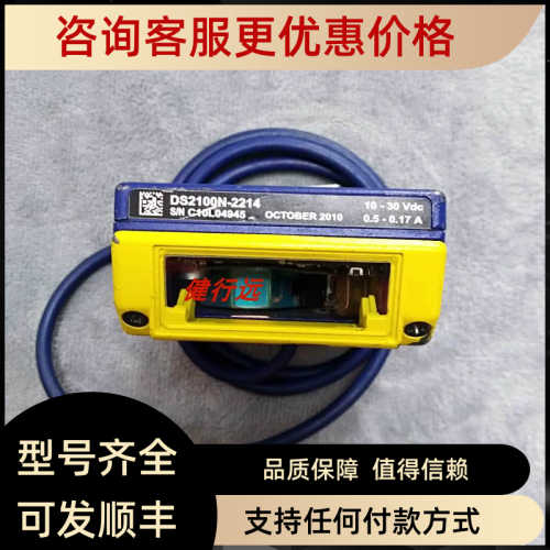 DS2100N-2214读码器固定式条码阅读器
