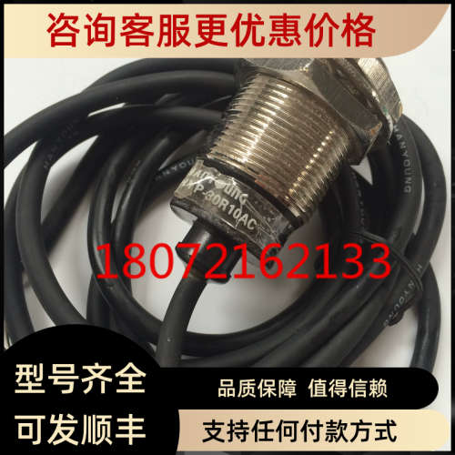 议价韩荣NUX接近开关HYP-30R10AC 30R15NC 30R15PC 30R15AC 30R15