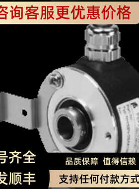 议价 RHI58N-0AAKYR61N-01024 编码器