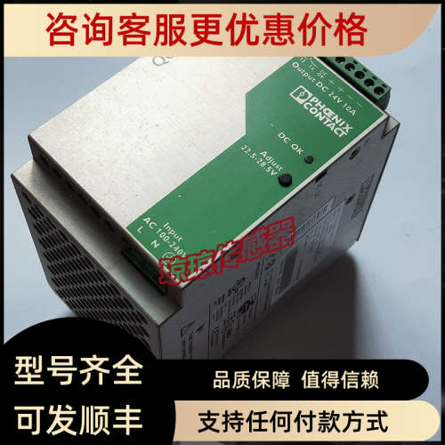 议价菲尼克斯QUINT-PS-100-240AC/24DC/10导轨安装防爆电源开关电