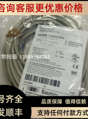 议价BAUMER/堡盟 FVDK 10P67Y0/S35A光电传感器