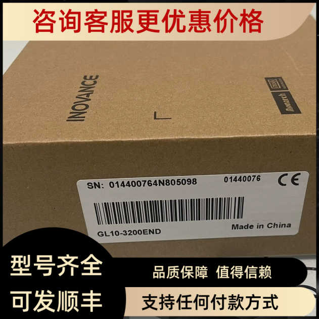 汇川PLC拓展模块：GL10-3200END