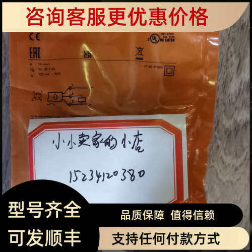 议价易福门IIT205   IIS268   IIS238   IIS227   IIS232   IIS22