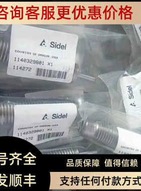 Sidel缓冲器1140329801