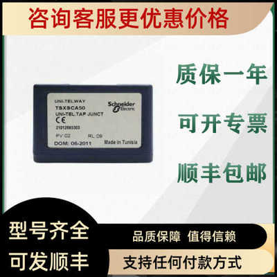 PLC TSXSCA10  TSXSCA50