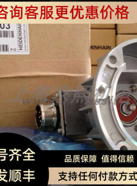 议价海德汉编码器ID631713-01 ERN1387.056-2048传感器旋变器