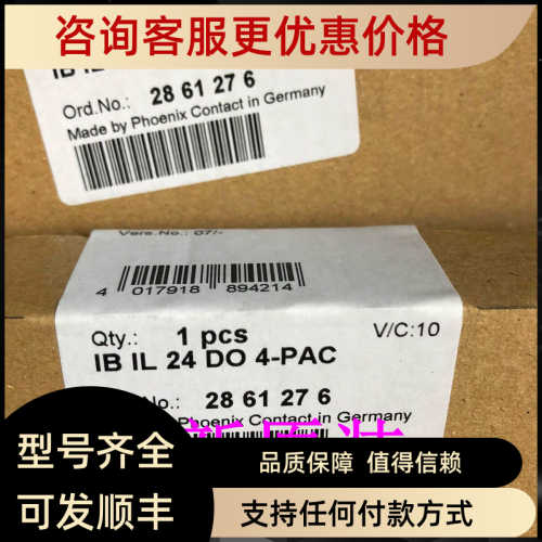 IB IL 24 DO 4-PAC模块菲尼克斯/Phoenix