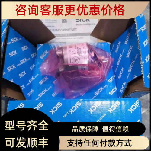 议价西克编码器 AFM60B-BHAA004096