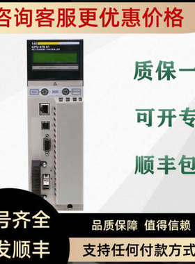 议价 PLC 140CPU67261 140CPU67861 器