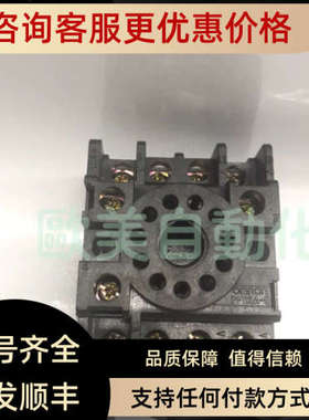 议价   PF113A-E 小型继电器座 11脚 8脚