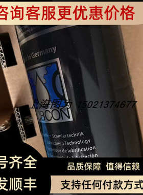 LUBCON耐高温润滑脂TURMSILON GL 320-G号00327548