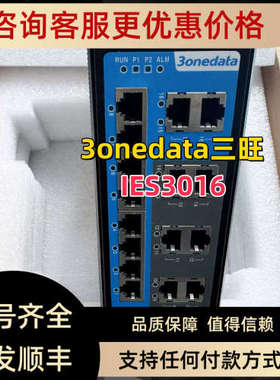 议价三旺IES3016导轨卡式网管型16电口工业级以太网交换机3onedat
