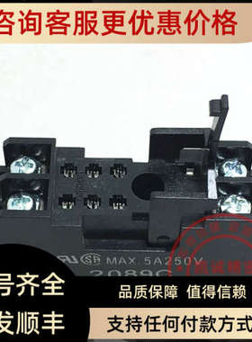 议价继电器底座 插座 P2RF-05  P2RF-08