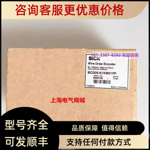 议价SICK西克BCG05-K1KM01PP 编码器运动控制传感器  6039745