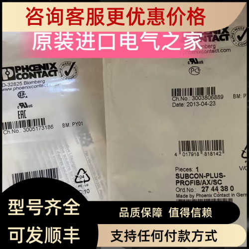 电子9位针式总线连接器SUBCON-PLUS-PROFIB/AX/SC菲尼克斯2744380