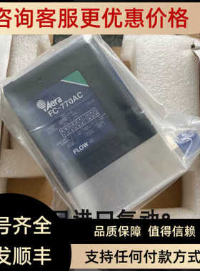 Aera气体流量计 FC-770AC