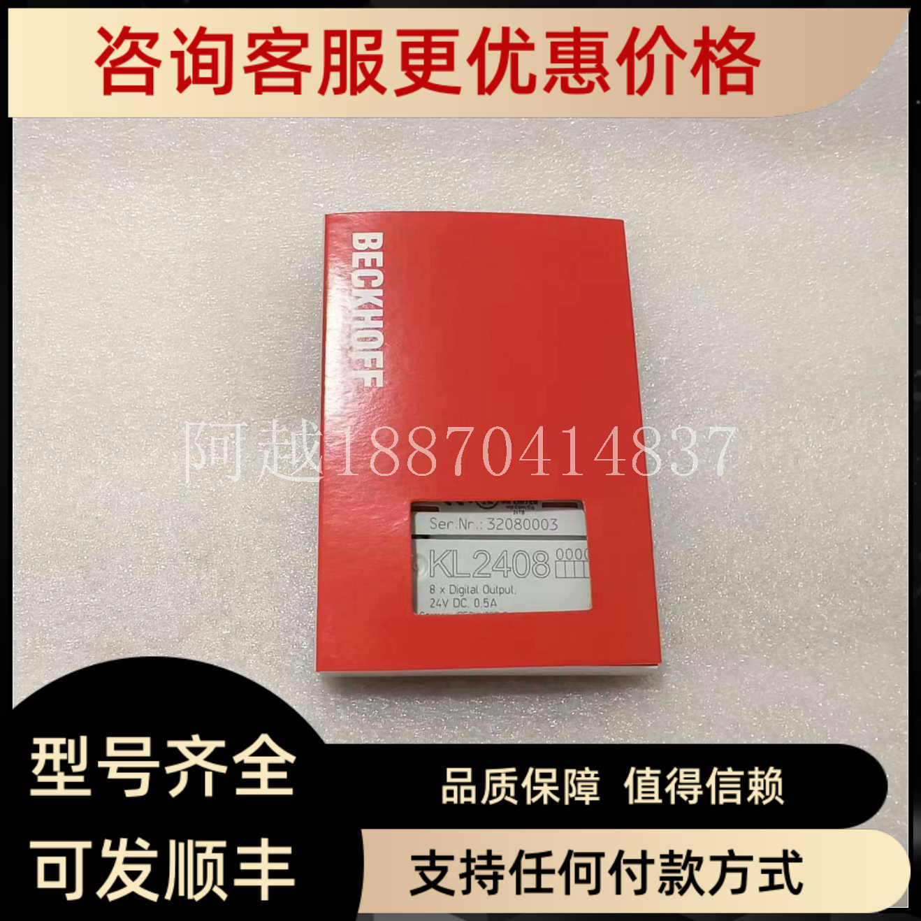 BECKHOFF KL2408 倍福  对应