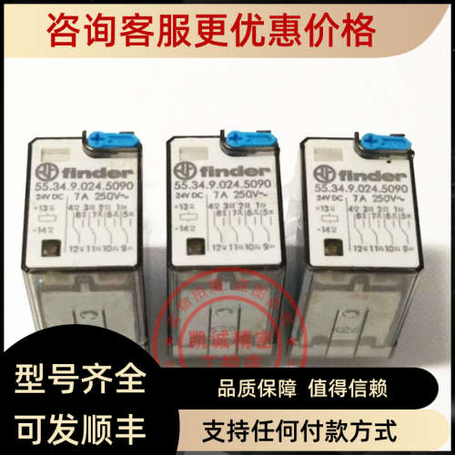 议价55.34.9.024.5090 继电器  DC24V