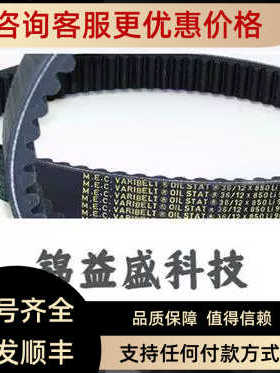 AZG.LLC皮M.E.C. VARIBELT? OIL STAT?