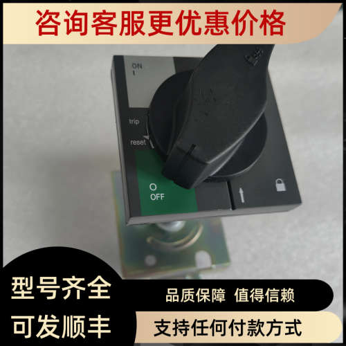 议价OS100EROT方形延伸旋转手柄NSX/NSE/NS100N/160/250N尺寸8080