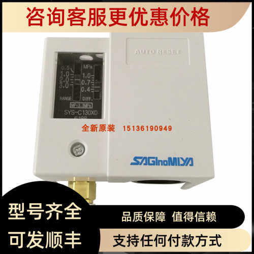 SYS-C110X0鹭宫SYS-C106X0 SYS-C140X0 SYS-C130X2压力控制器