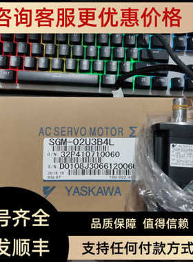 电机SGM-01/02/04/08U3B4L/U3B4CL/U3B2L/A314/A312/A316/C/S