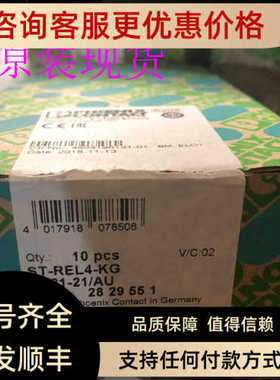ST-REL4-KG 24/21-21/AU - 2829551 继电器连接器菲尼克斯